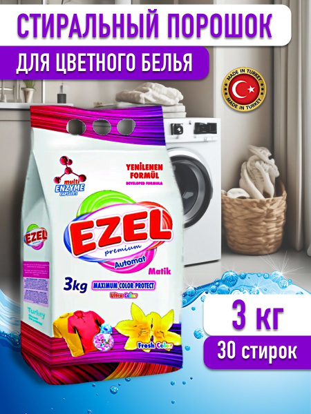EZEL Premium Стиральный порошок 3000 г 30 стирок Для детского белья ...