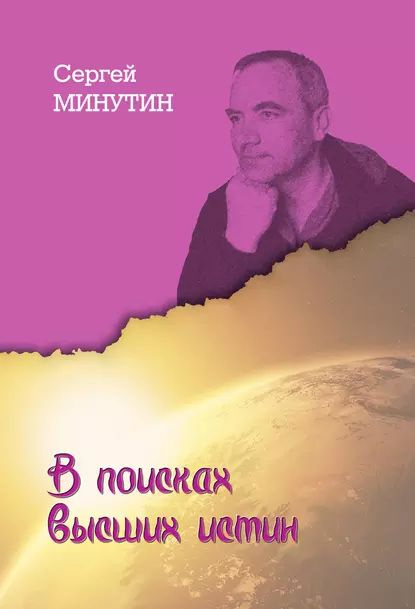 Книга в поисках шары уилер. Книга в поисках шары уилер