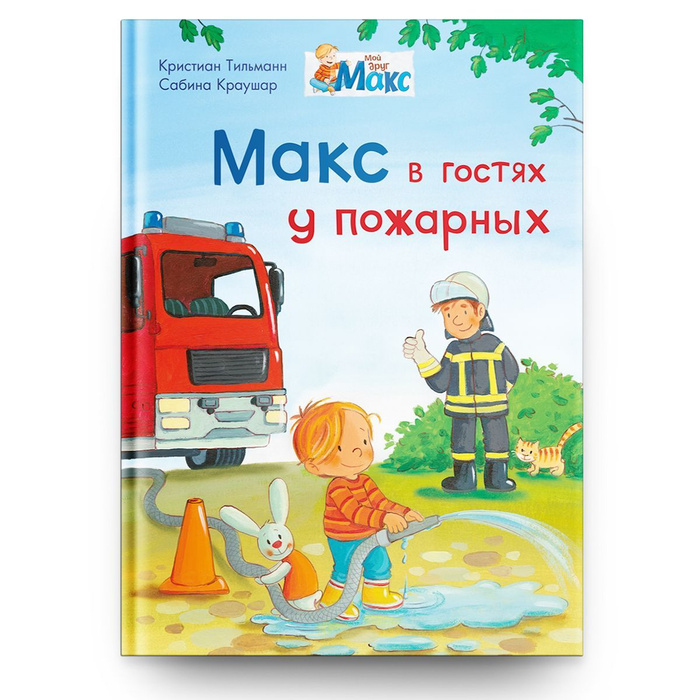 Мардил Цинк Макс Цена