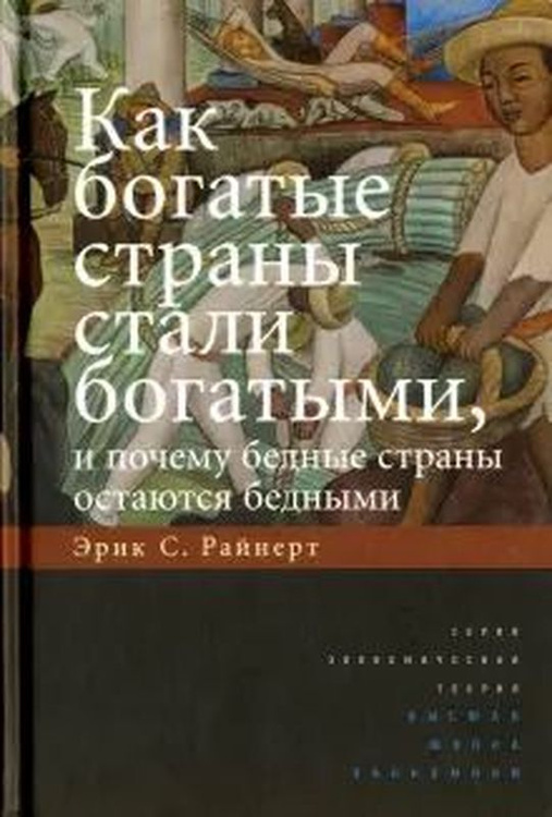 Хорошие девочки не становятся богатыми электронная книга