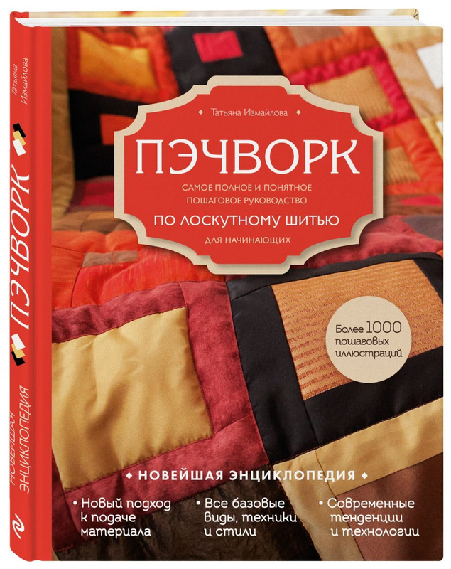 Работы по дереву самое полное и понятное пошаговое руководство для начинающих новейшая энциклопедия