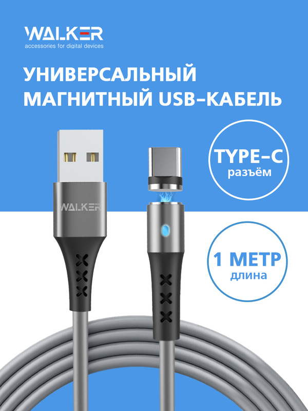Характеристики Магнитный кабель для зарядки смартфона USB - Type-C ...