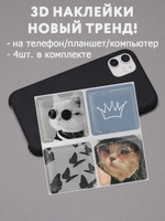 3D наклейки стикеры на телефон, ноутбук, чехол объемные, квадратные набор комплект 3д стикеров котята, кошки, модные котики в очках, кот,  корона, бабочки, в подарок для девочки, девушки, подруги. Oko-stikers