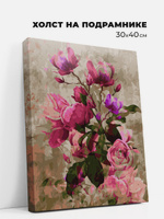 Картина по номерам Розы, 24 цвета холст на подрамнике 30x40 см. Феникс Toys