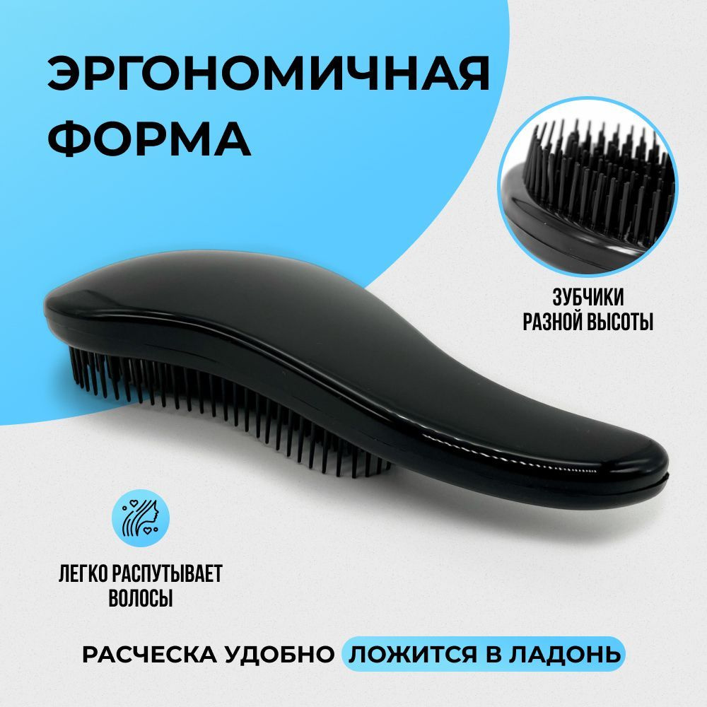 Расческа для волос массажная распутывающая мокрые кудрявые нарощенные ...