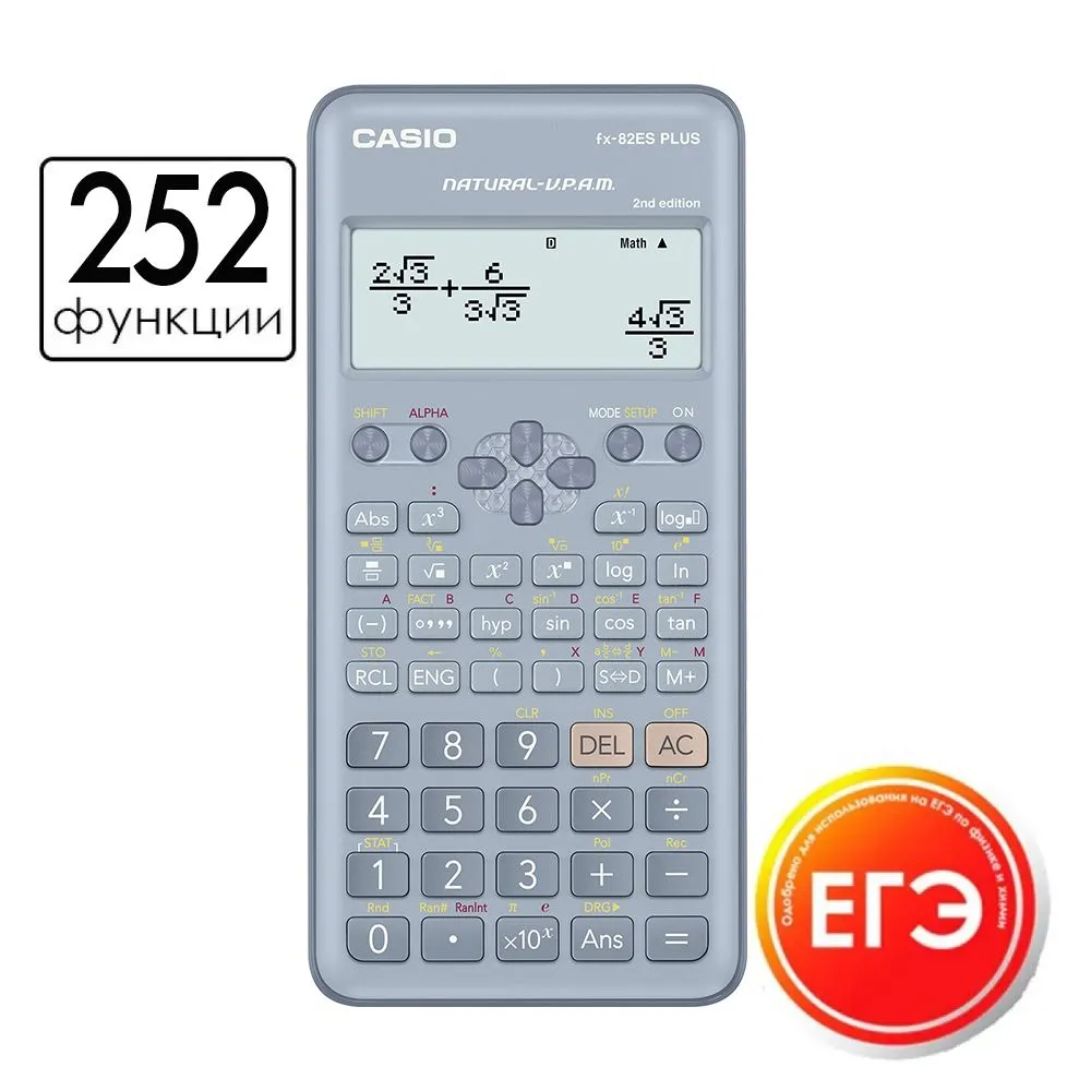 Инженерный калькулятор Casio FX-82ESPLUS-2, 252 функции, научный, Синий ...