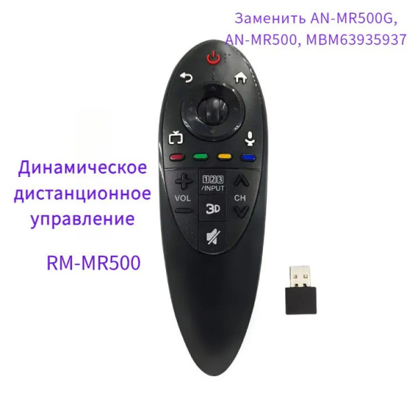 Пульт для телевизора LG Magic Remote RM-MR500, Smart TV купить на OZON ...