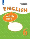 English 6: Activity Book / Английский язык. 6 класс. Рабочая тетрадь - Михеева Ирина Владимировна, Афанасьева Ольга Васильевна