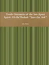 Torah Gematria of the Set-Apart Spirit. El-HaThobeh 