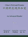 China's Peril and Promise. An Advanced Reader Text - Chih-P'Ing Chou, Xuedong Wang, Joanne Chiang