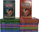 Бертрис Смолл (комплект из 15 книг) - Бертрис Смолл
