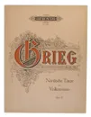 Grieg. Nordische Tanze und Volksweisen. Opus 17. Ноты  - Эдвард Григ