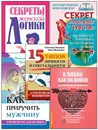 Любить - это не просто. Комплект из 5 книг - Медведев А., Медведева И.