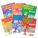 Фиксики. Веселые уроки с Ноликом, с Симкой. Окружающий мир с Ноликом и Игреком. Речь с Симкой и Шпулей. Смекалка с Файером. Творчество с Вертой. Комплект из 6-ти книг - Корнилова Мария