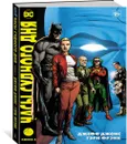 Часы Судного дня. Кн. 2 - Джонс Джефф