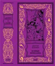 Земные приманки - Биленкин Дмитрий Александрович