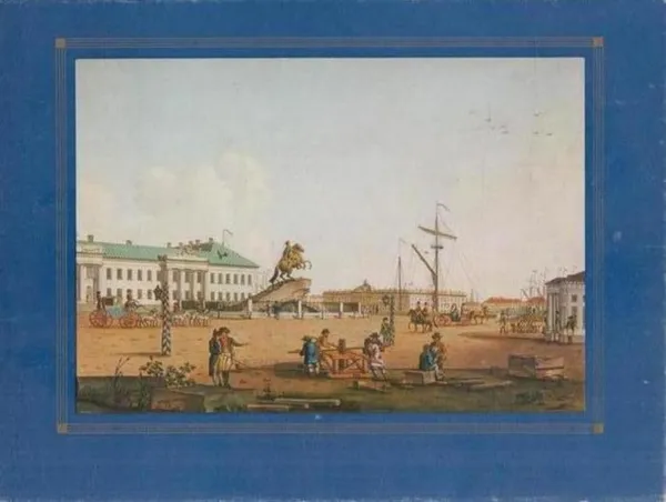 Обложка книги Петербург в произведениях Патерсена/Petersburg in the art of Paterssen, Галина Комелова