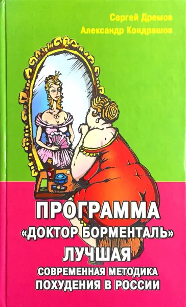 Обложка книги Программа 