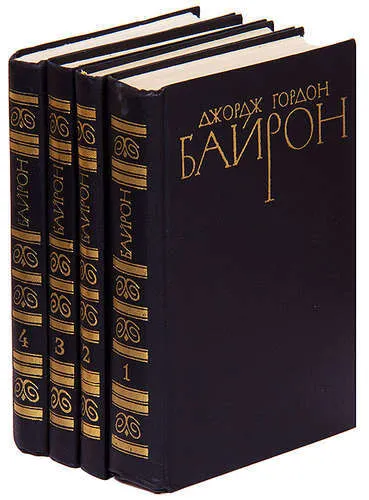 Обложка книги Джордж Гордон Байрон. Собрание сочинений в 4 томах (комплект из 4 книг) , ДЖордж Гордон Байрон