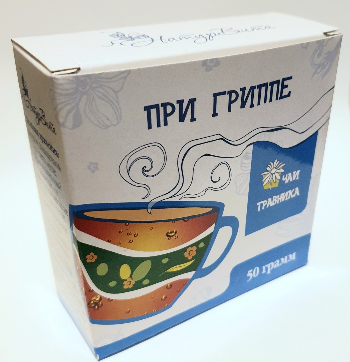 фото Чай При гриппе НатурВита Чаи Травника , 50г