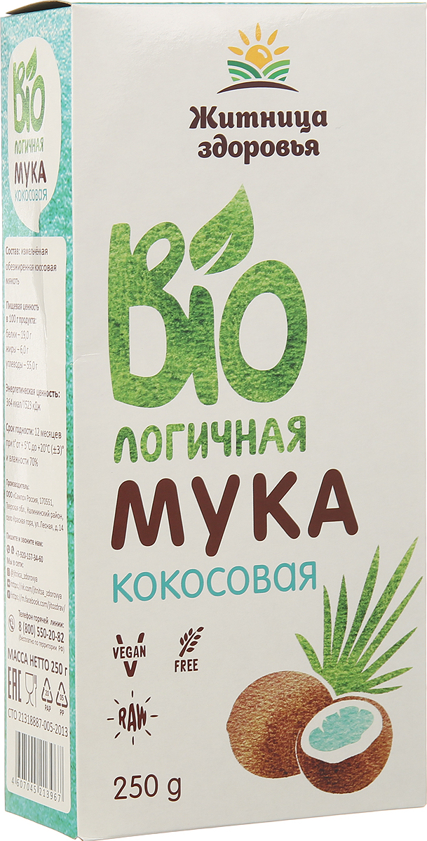 фото Житница Здоровья мука кокосовая BIO, 250 г