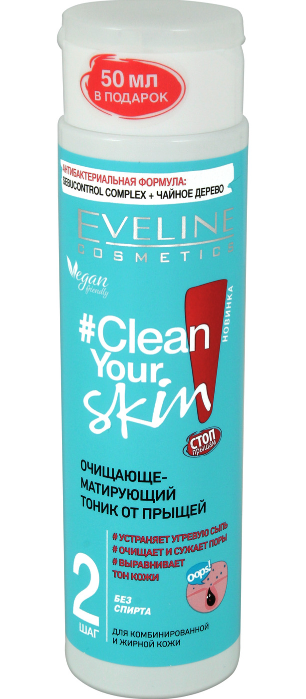 Eveline Cosmetics CLEAN YOUR SKIN Тоник очищающе-матирующий от прыщей для  комбинированной и жирной кожи, 225 мл