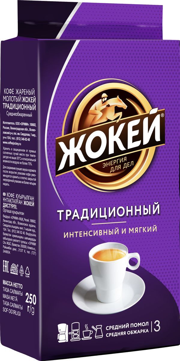 Кофе Молотый Жокей Купить Дешево