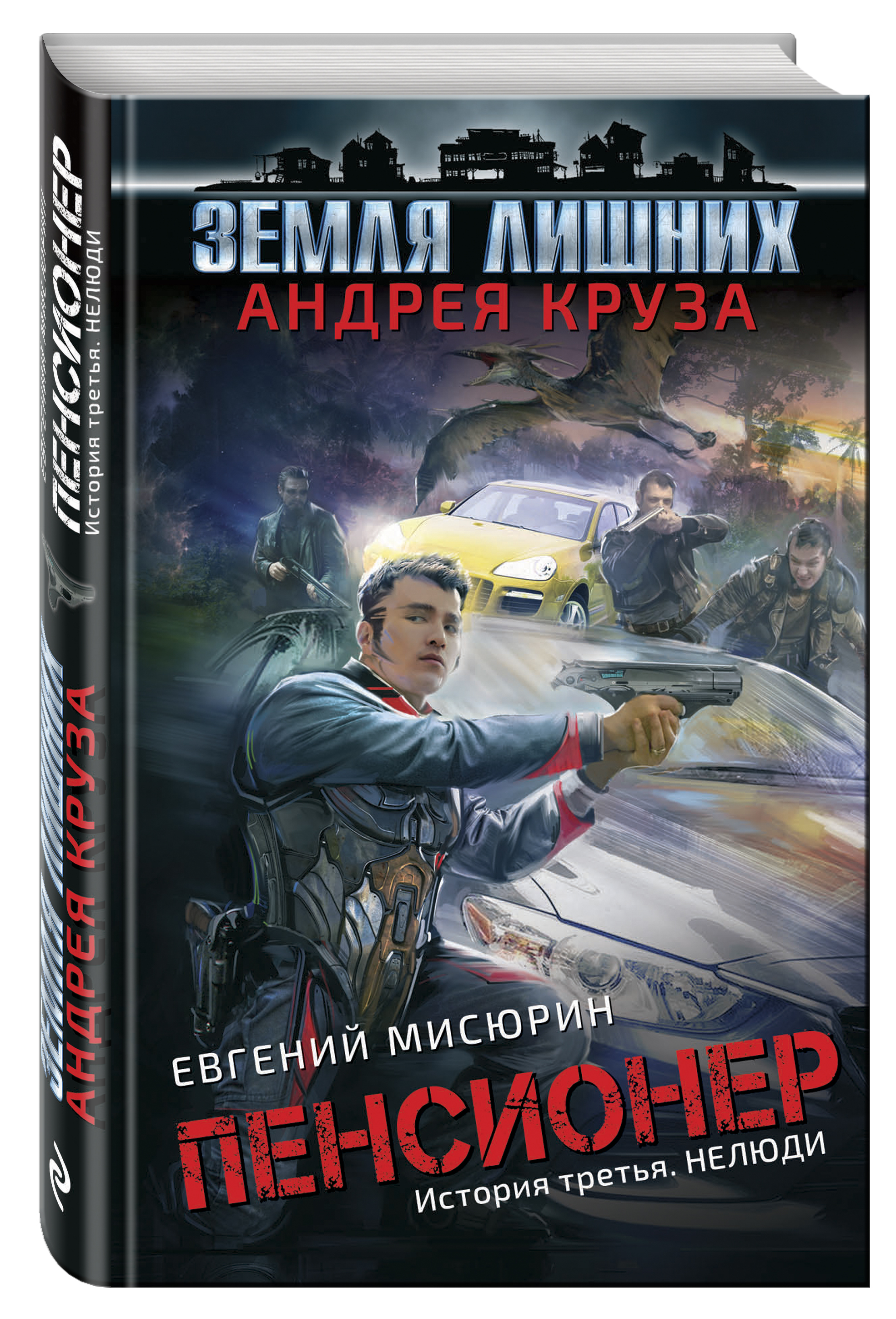 все книги фанфики на книгу земля лишних фото 100