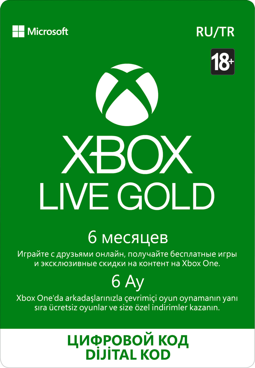 Интернет Магазин Xbox Live