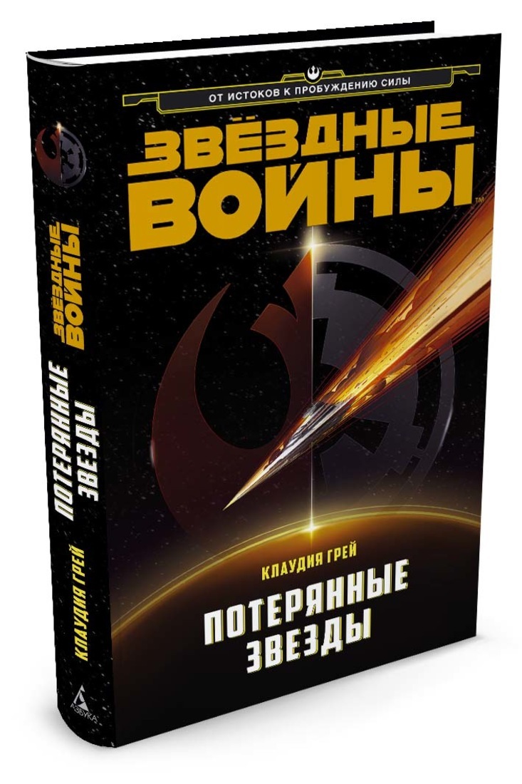 Книга Звезд Купить