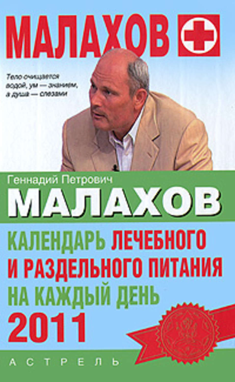 Геннадий Малахов книги