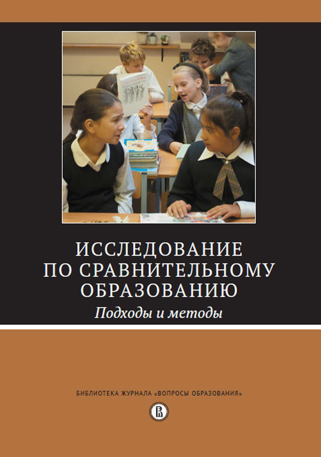 Сравнительное образование. Образование. Исследование книг. Сравнительно эмбриалтгый метод.