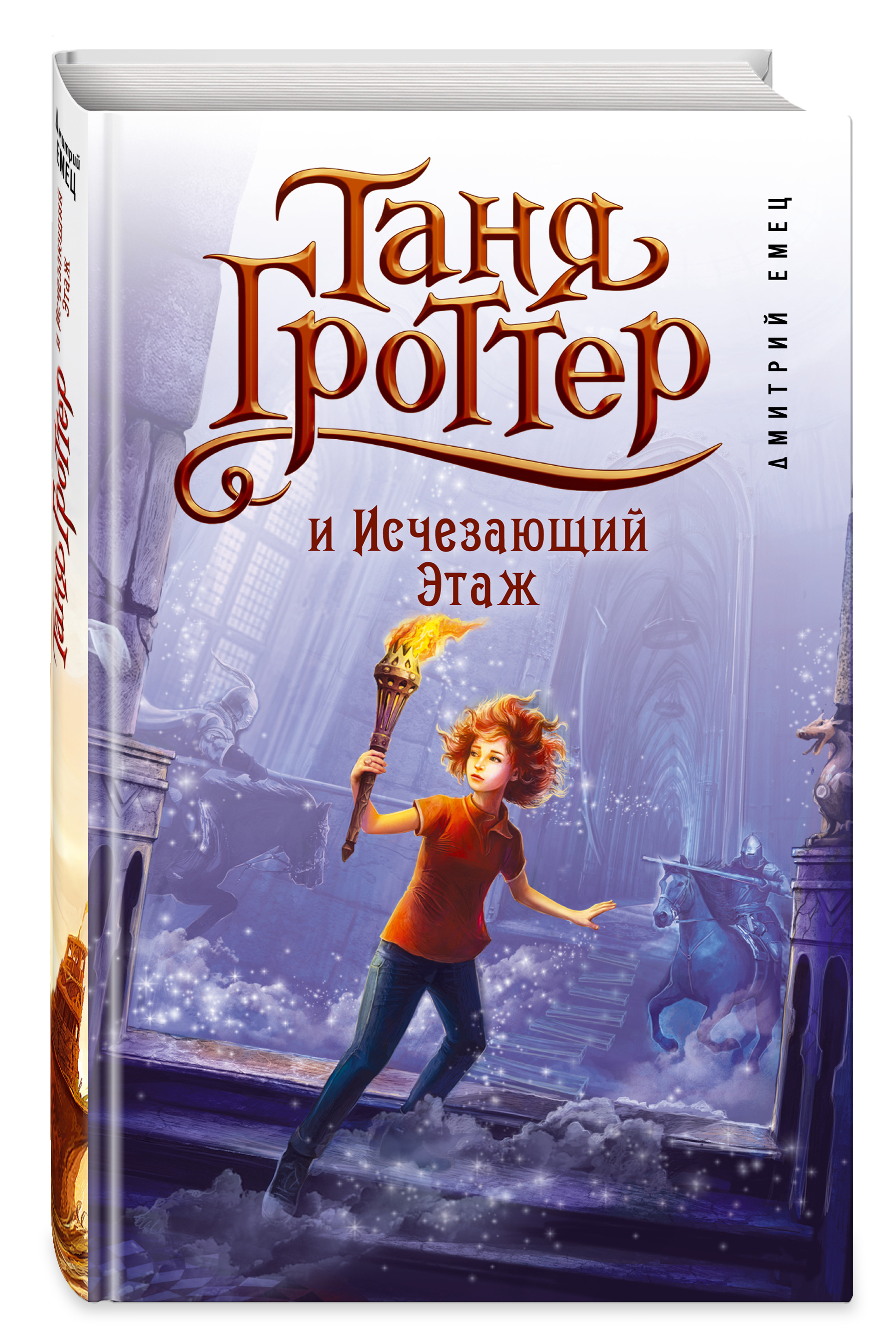 фанфик на книгу таня гроттер фото 80