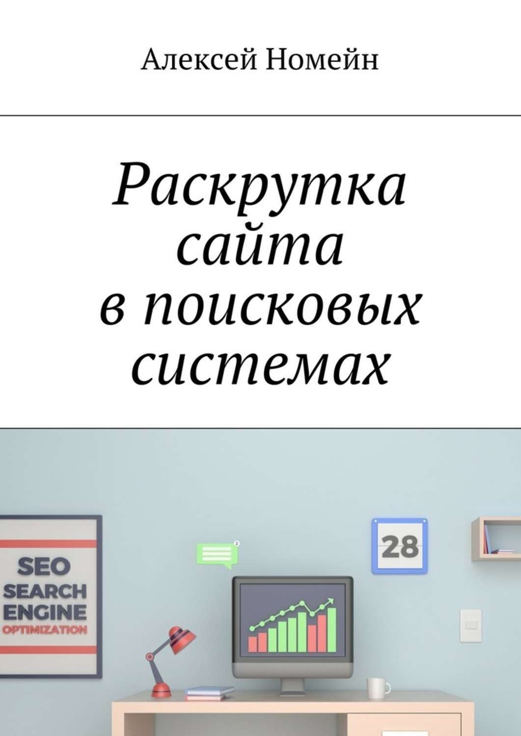 Продвижение сайтов. Seo продвижение. Продвижение сайтов в топ яндекса сайт. Seo продвижение сайтов. Продвижение сайта в интернете.