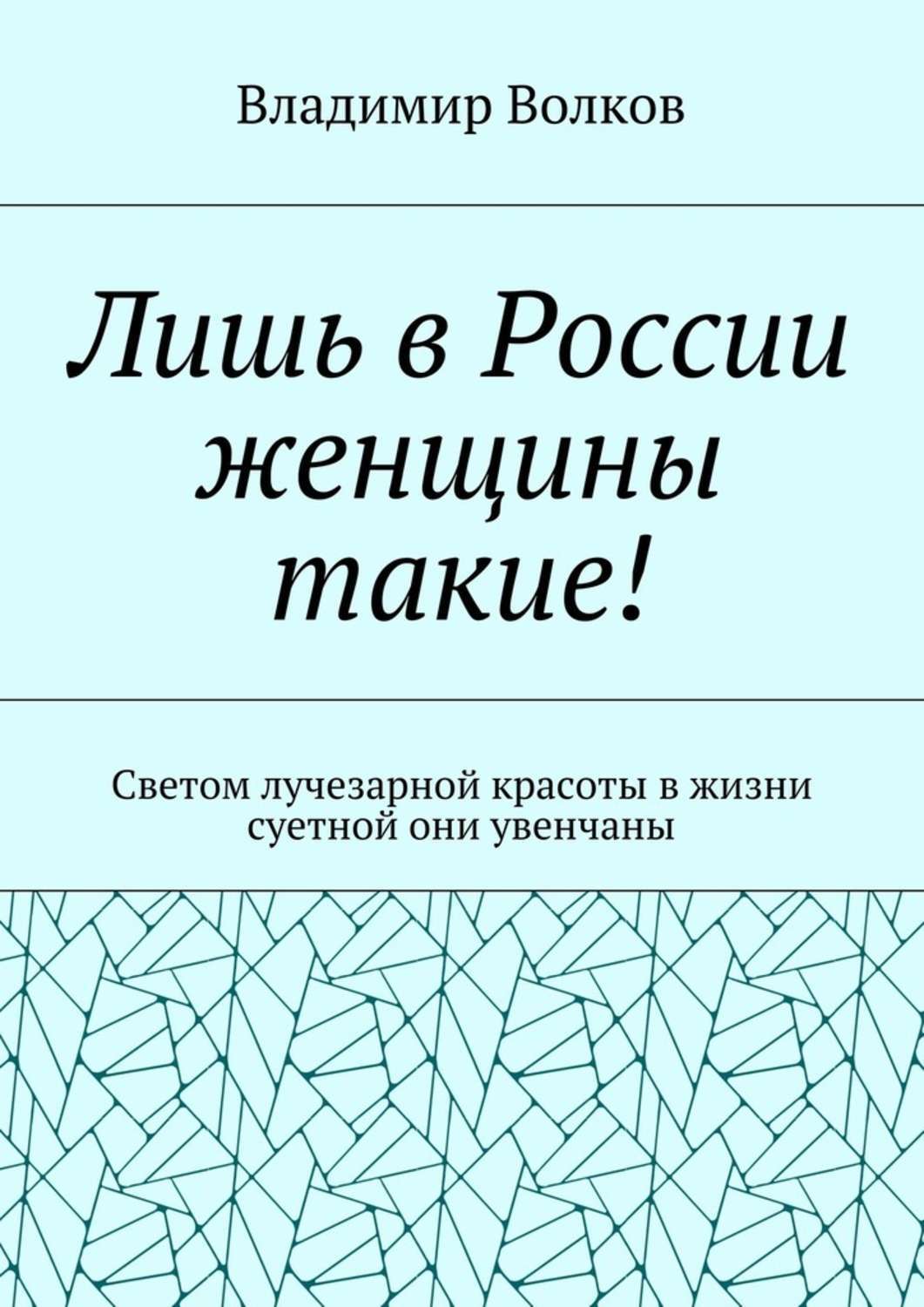 Лишь книга. Издательские решения карма.