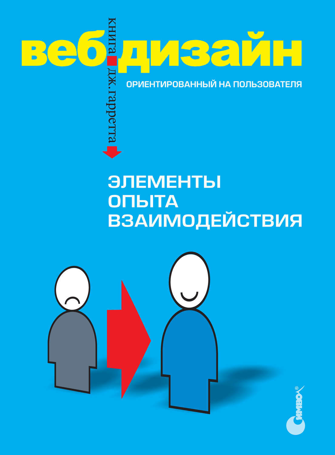 Ux дизайн практическое руководство по проектированию опыта взаимодействия pdf