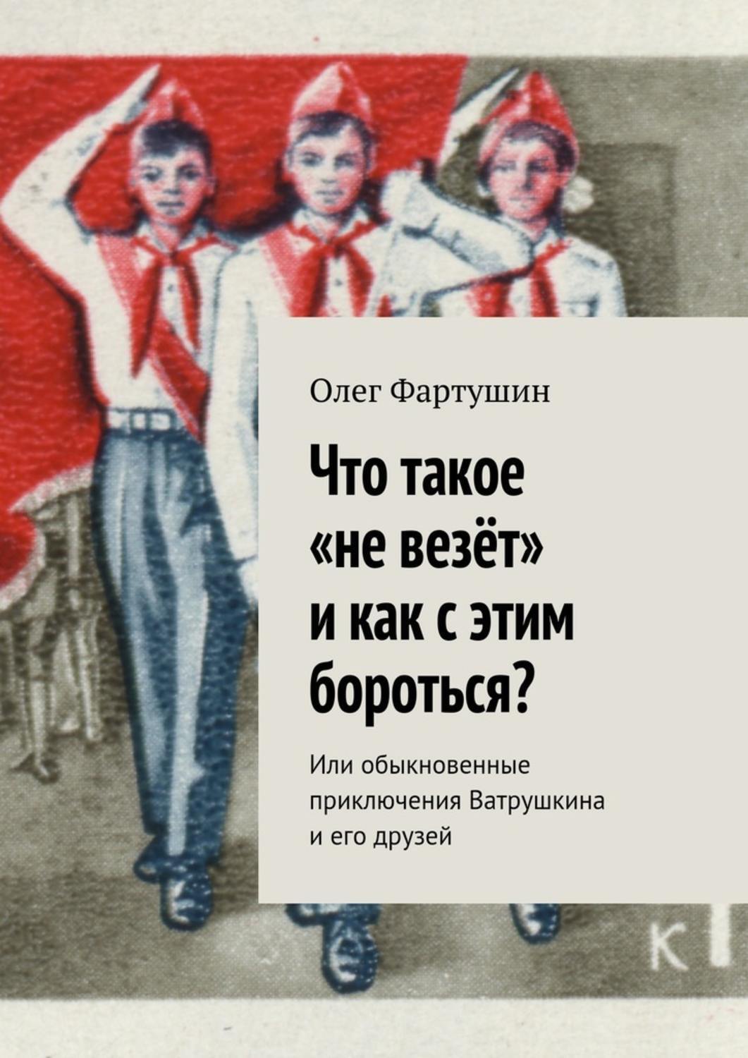 Котики смешные картинки с надписями. Что такое невезет и как с этим бороться. Что то не везет. Мне везет. Кто везет на том и едут пословица.