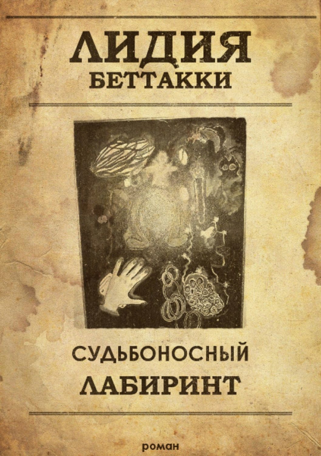 Читать книги лидии