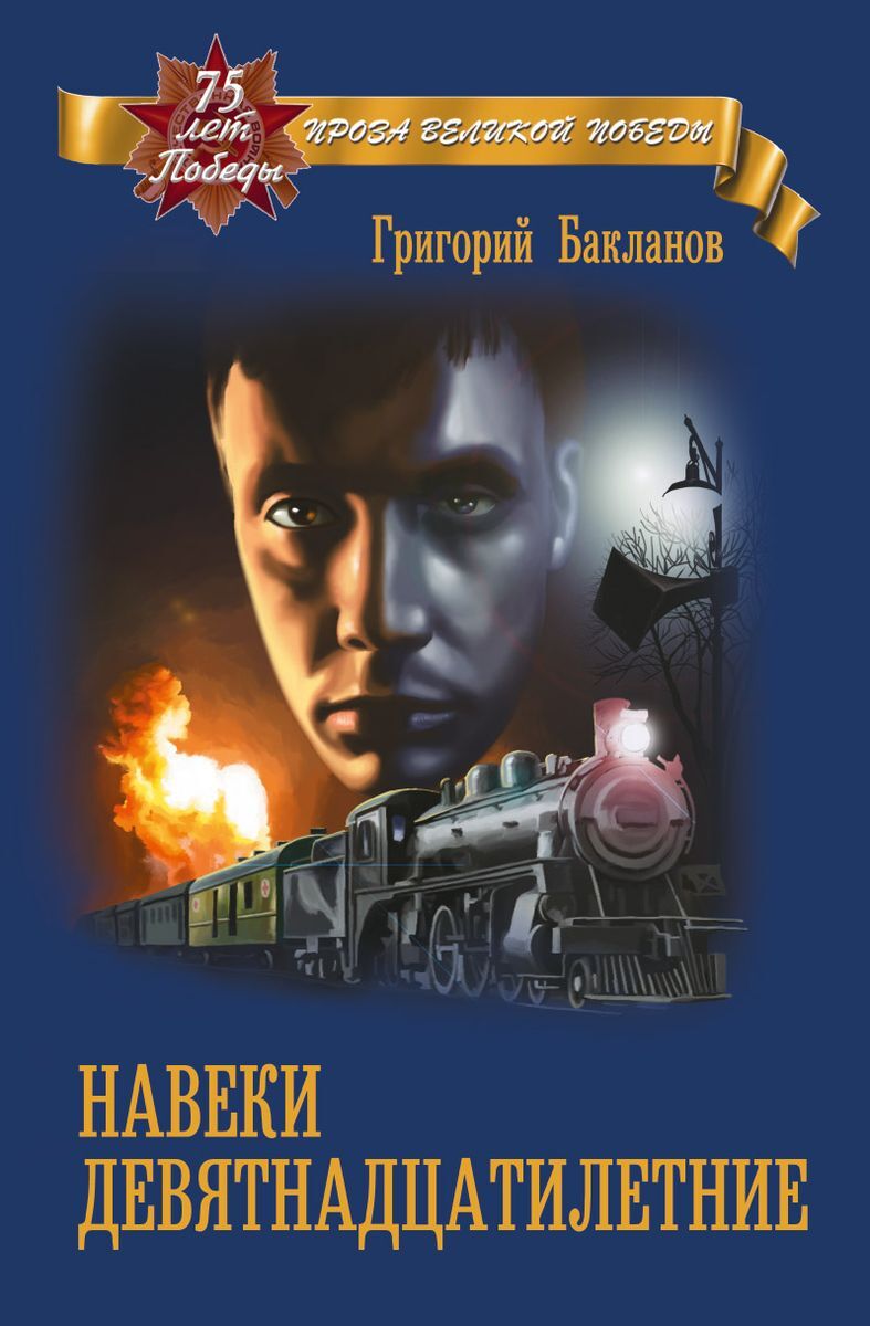 Купить Книгу Григорий