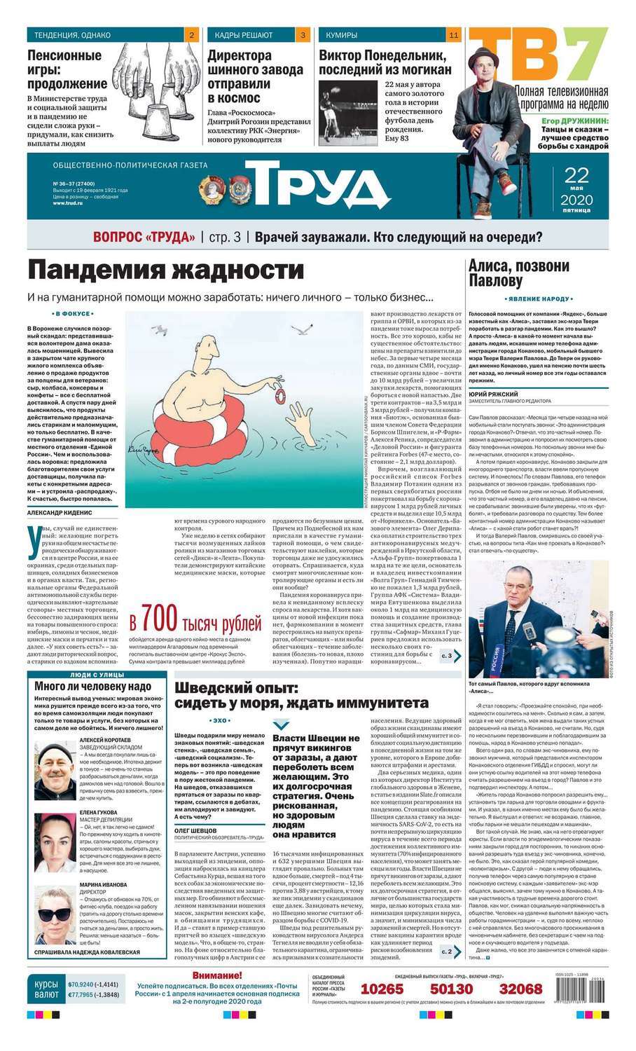 Магазин 1 Февраля