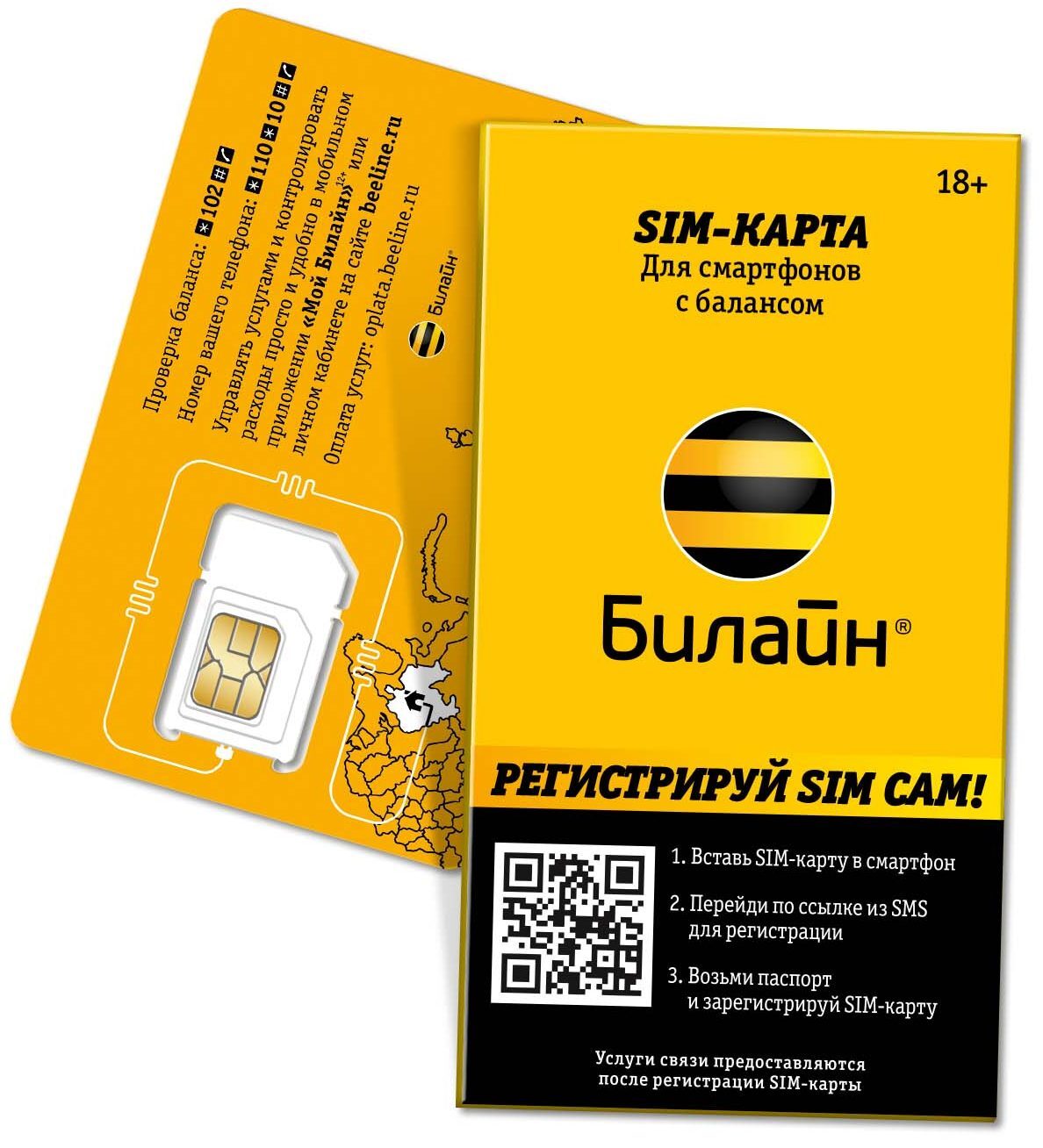 Интернет Магазин Билайн Купить Сим