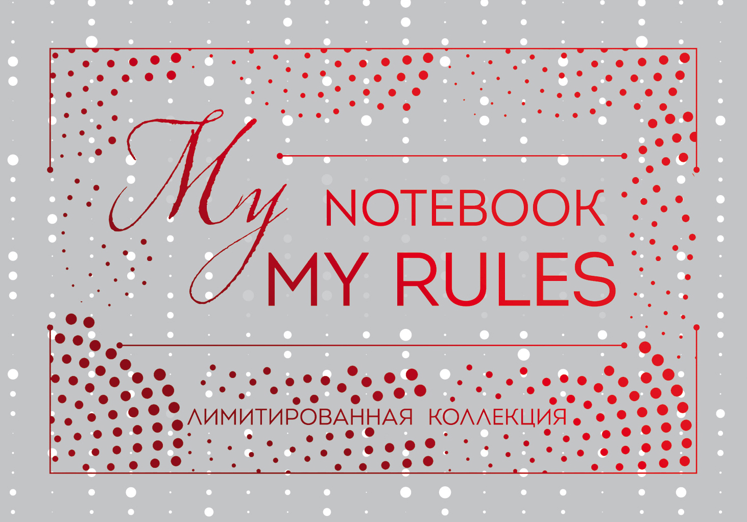 You my notebook. Надпись notebook. блокнот &quot;my dolce vita&quot;. надпись на тетрадь. блокнот &quot;my color life&quot;.