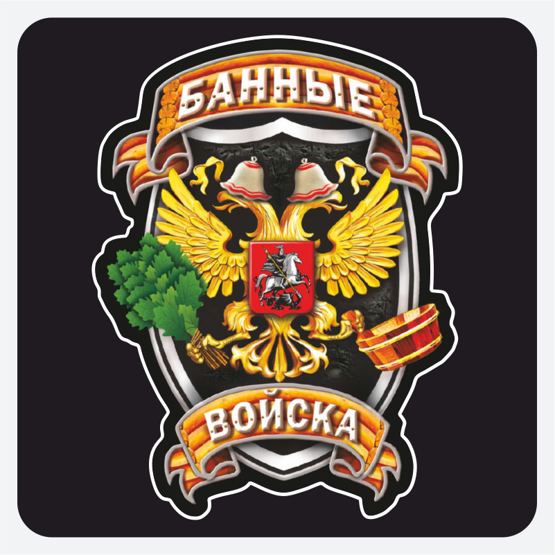 Пограничные Войска Эмблема – купить в интернет-магазине OZON по ...