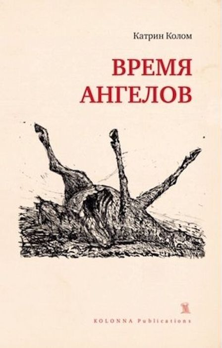 Часы ангела. Время ангела. Время ангела. Ангел времени. Время ангела.