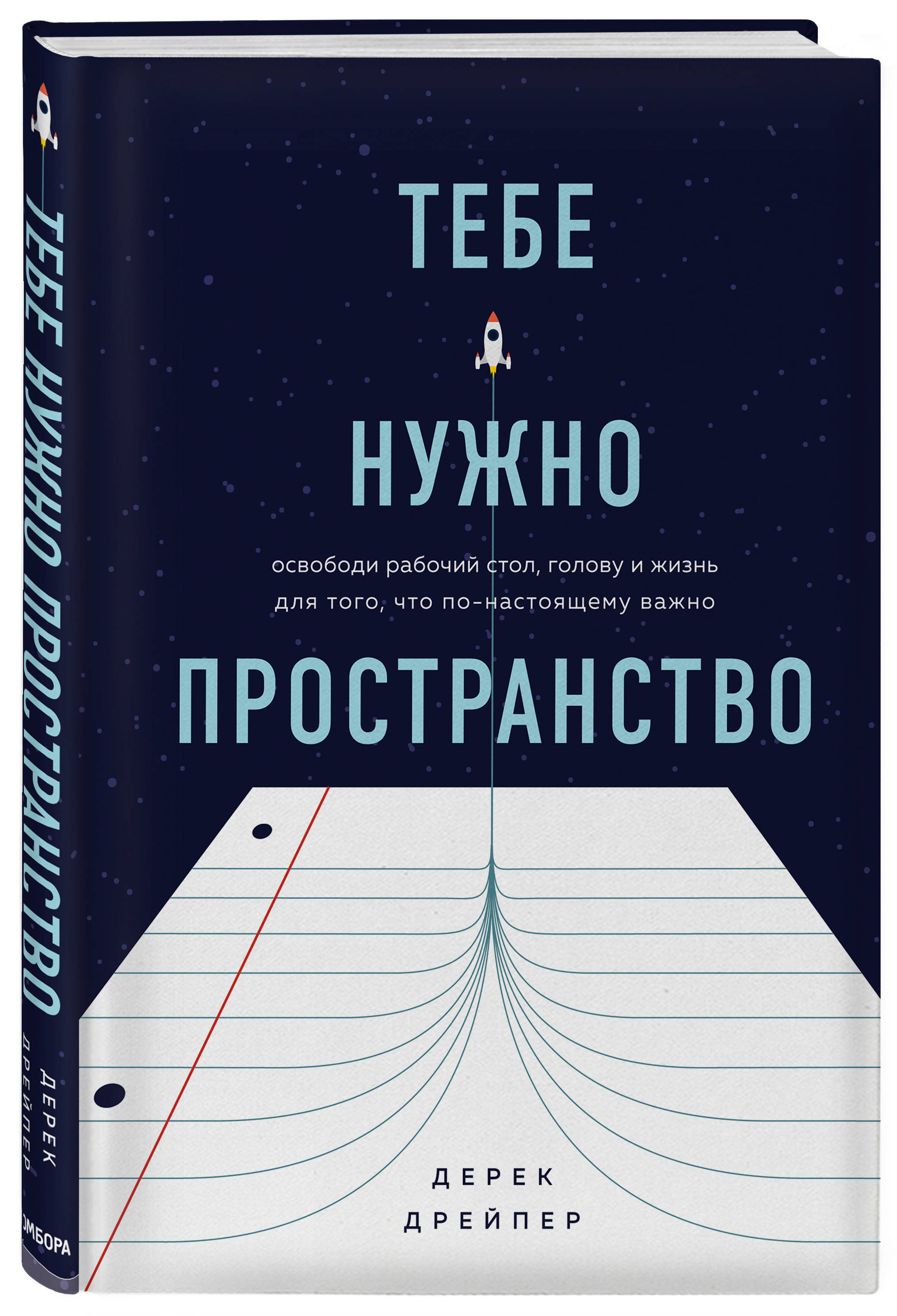 Пора для Стола – купить в интернет-магазине OZON по низкой цене