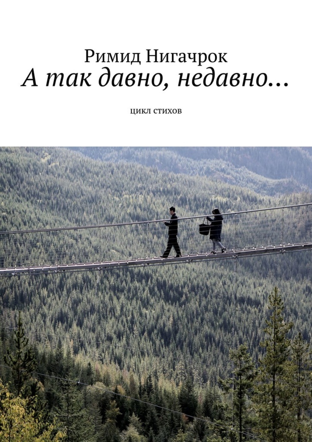 Недавно такое было. Давно недавно. Недавно такое было. Недавно такое было. Недавно такое было.