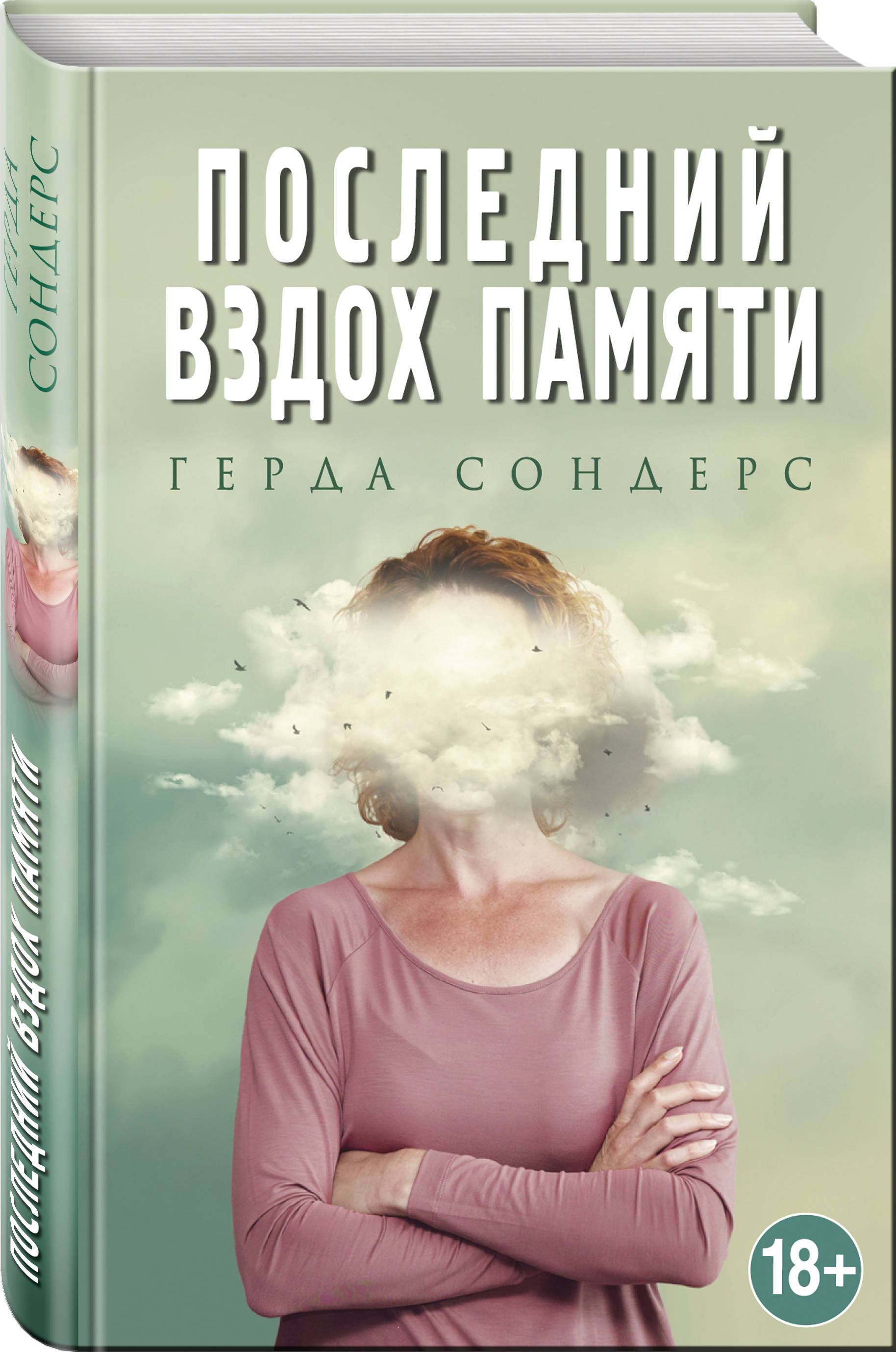 Ее последний вздох. Последний до последнего вздоха картинки. Последний вздох памяти. Последний вздох. Последний вздох 1995.