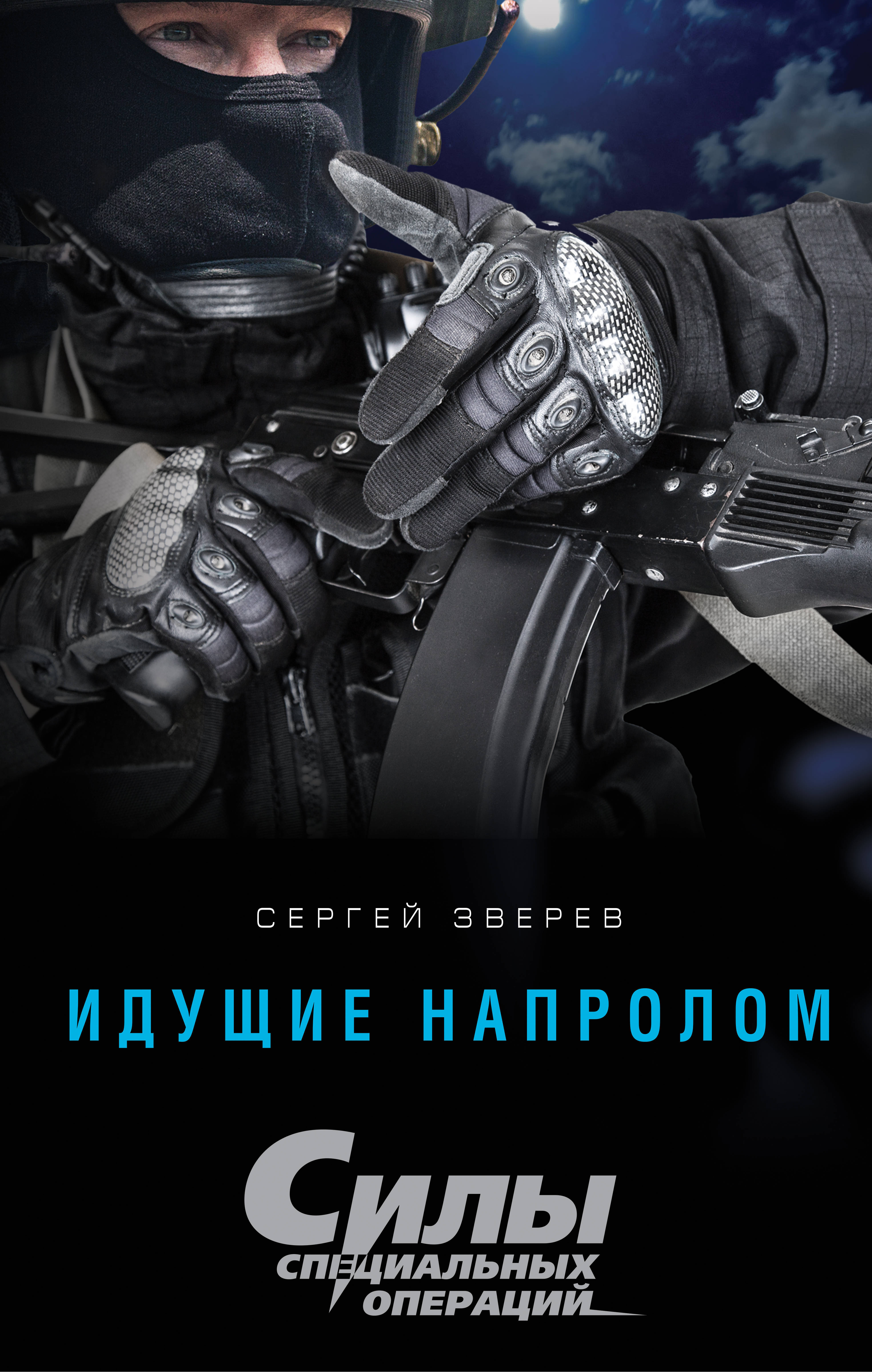 Боевик новые книги