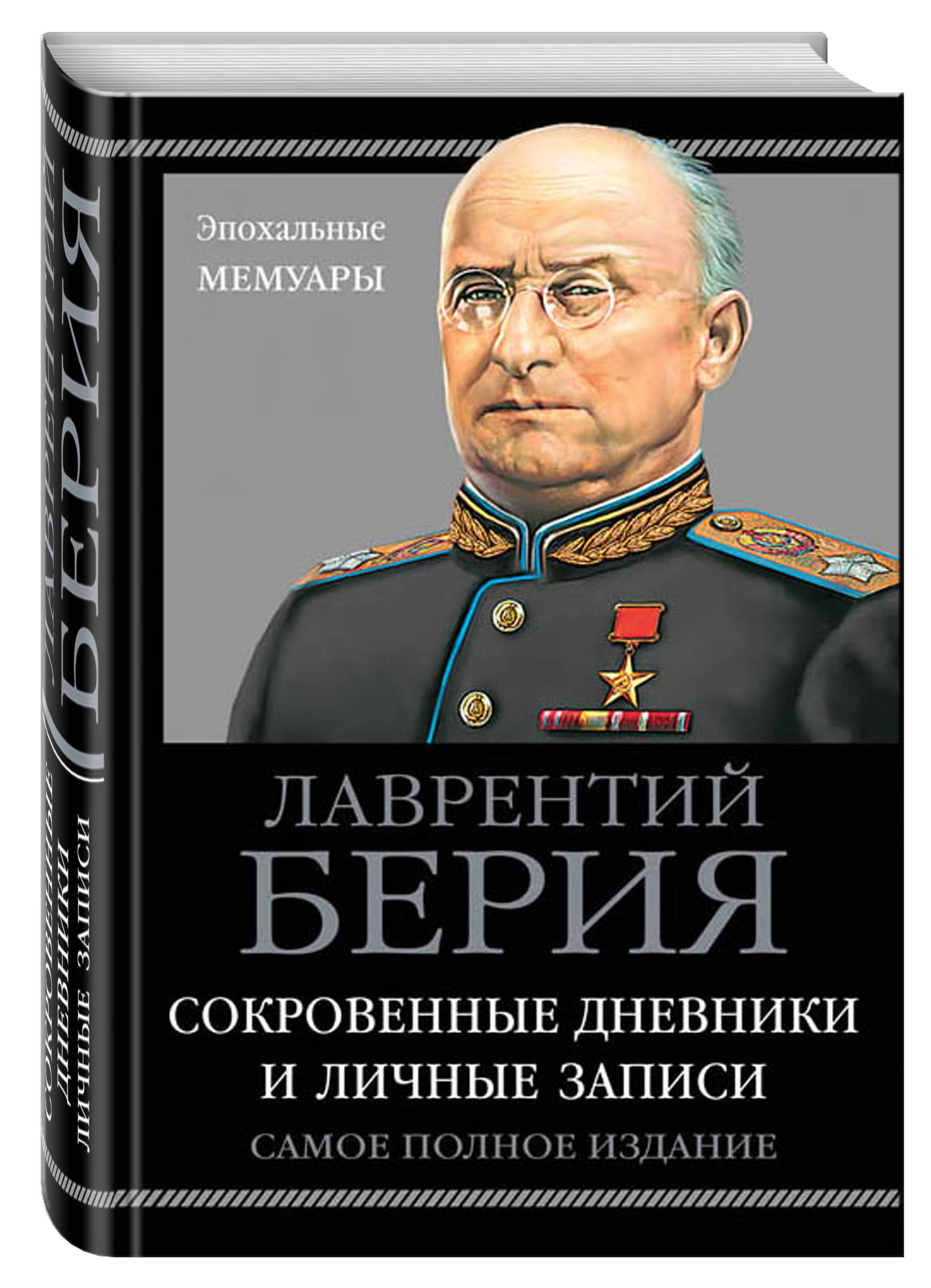 Книга недели: кем были фавориты российских правителей