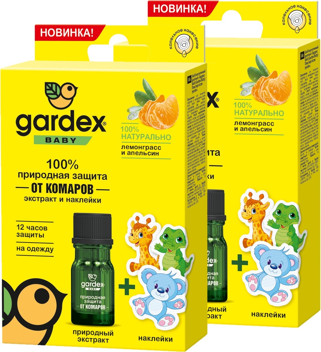 Средство от насекомых Gardex Baby 100% Природная защита от комаров ...